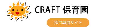 CRAFT DESIGNテンプレート【野村確認用】